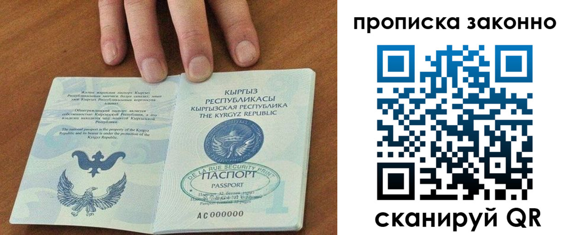 прописка штамп в Новокубанске