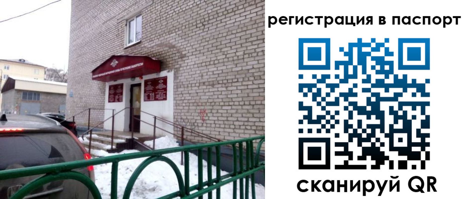 временная регистрация поиск в Новокубанске