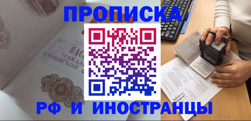 временная регистрация 2025 в Новокубанске