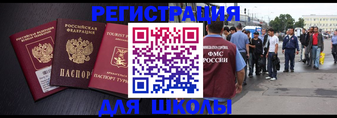 прописка для кредита в Новокубанске